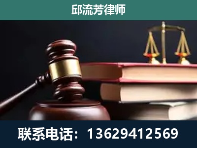 邯郸-刑事案件辩护
